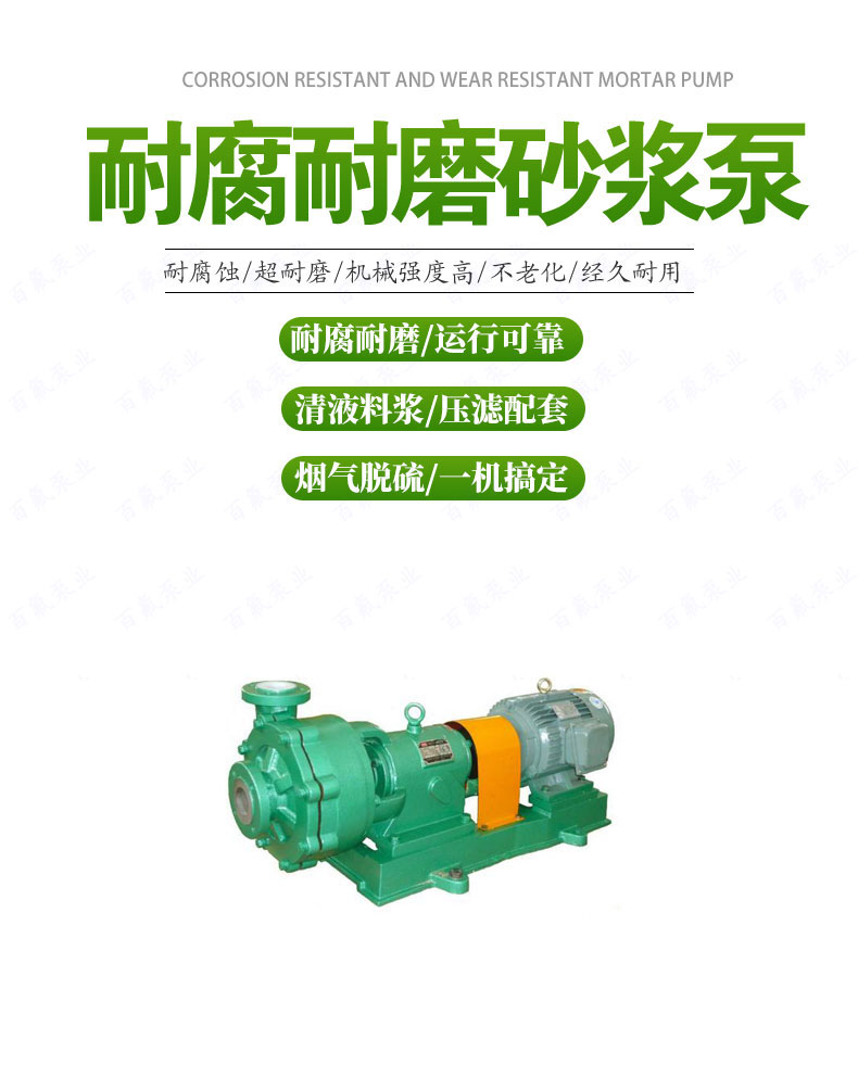 UHB-ZK型耐腐耐磨砂浆泵(图1)