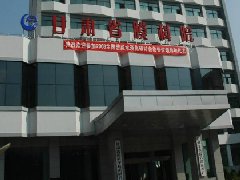 甘肃省膜科学技术研究院